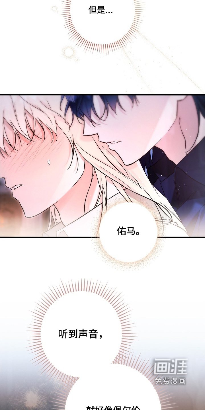 第90章：【第二季】早点休息吧