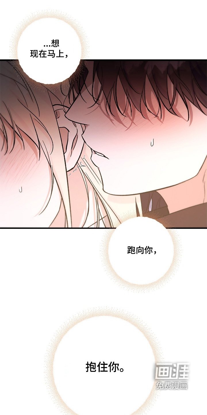 第90章：【第二季】早点休息吧