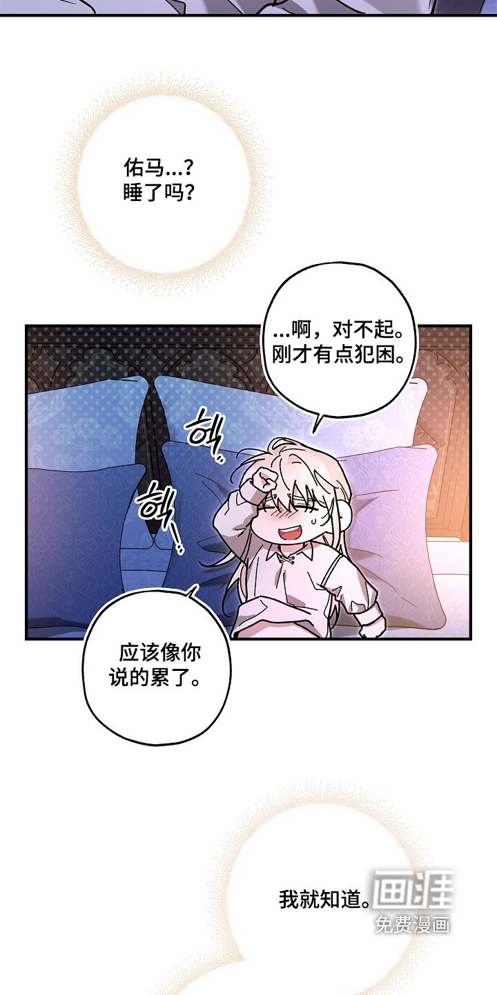 第90章：【第二季】早点休息吧