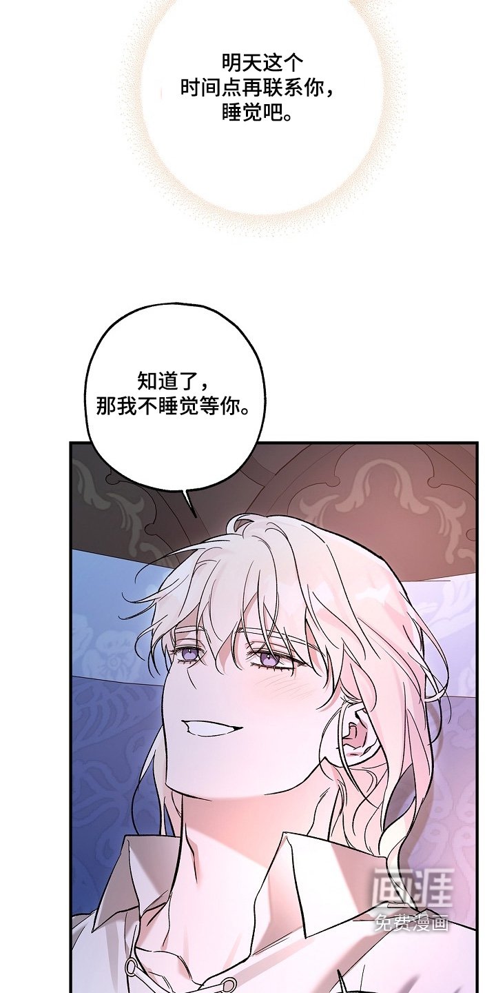 第90章：【第二季】早点休息吧