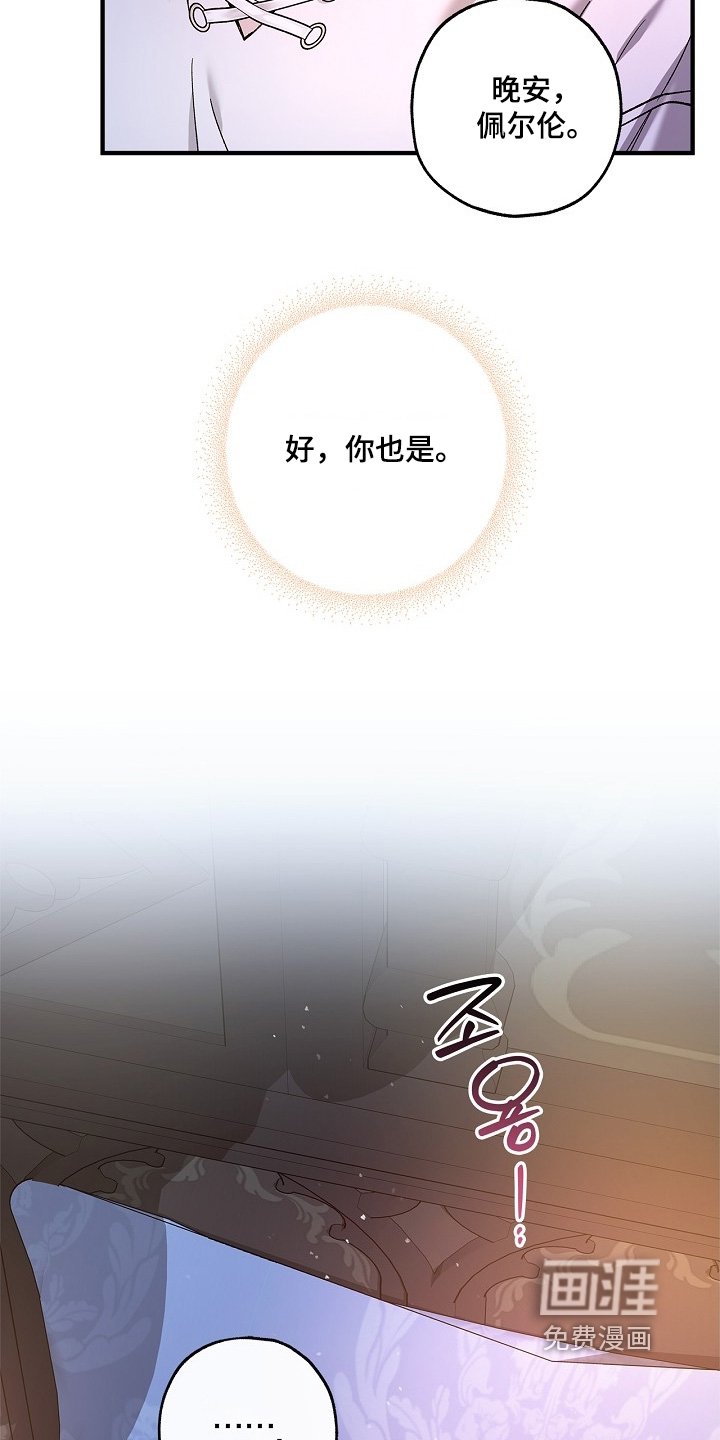 第90章：【第二季】早点休息吧