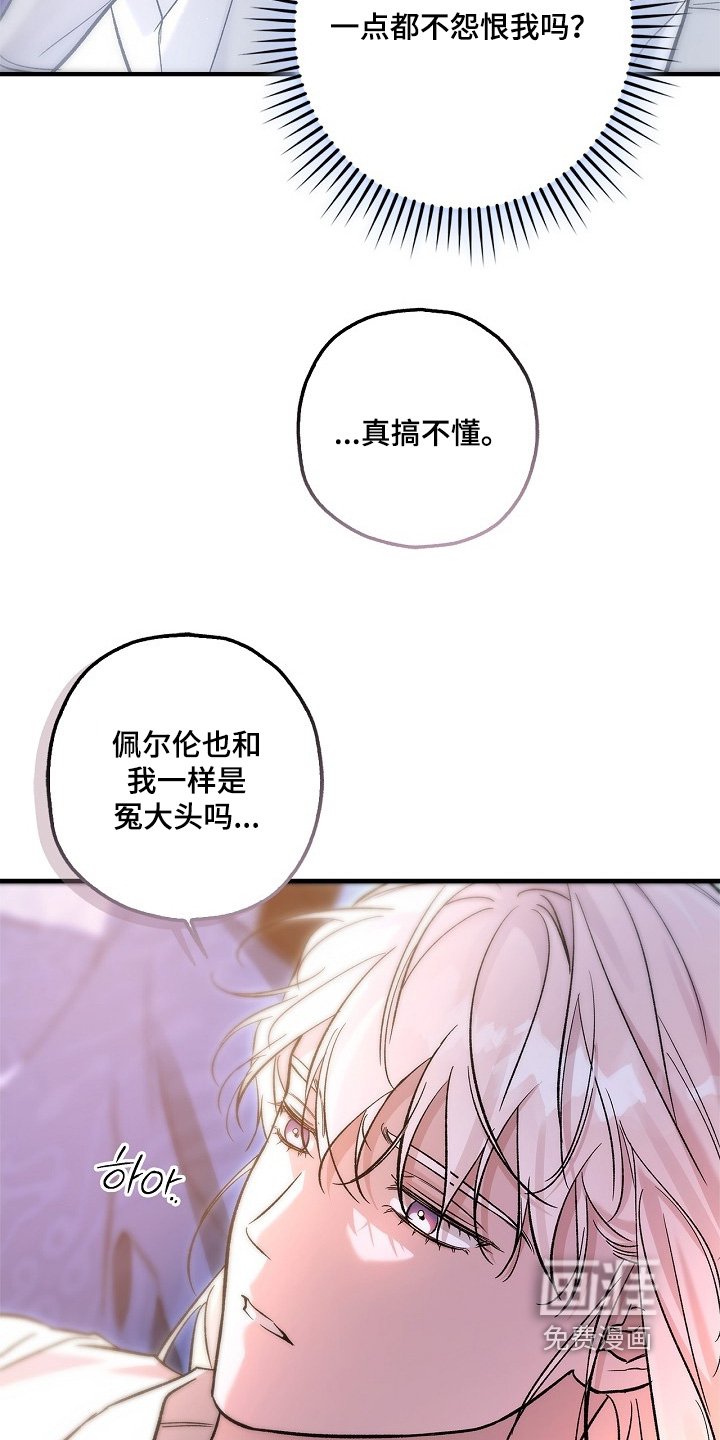 第90章：【第二季】早点休息吧