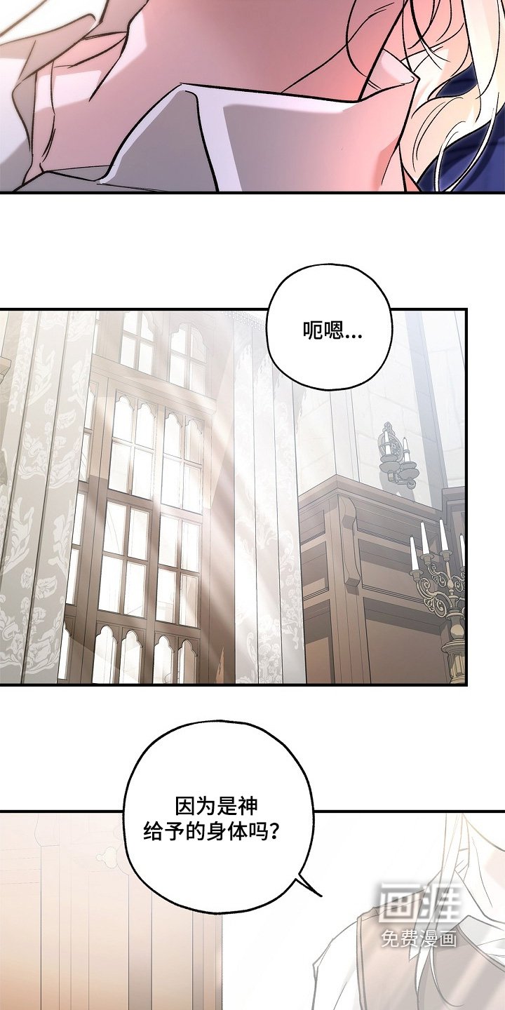 第90章：【第二季】早点休息吧