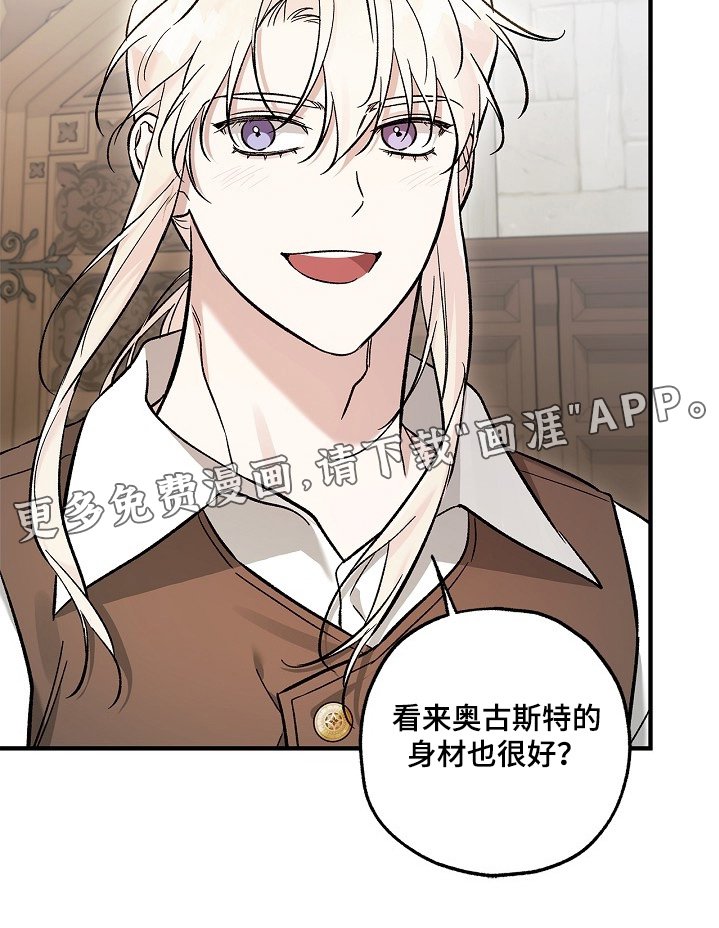 第90章：【第二季】早点休息吧
