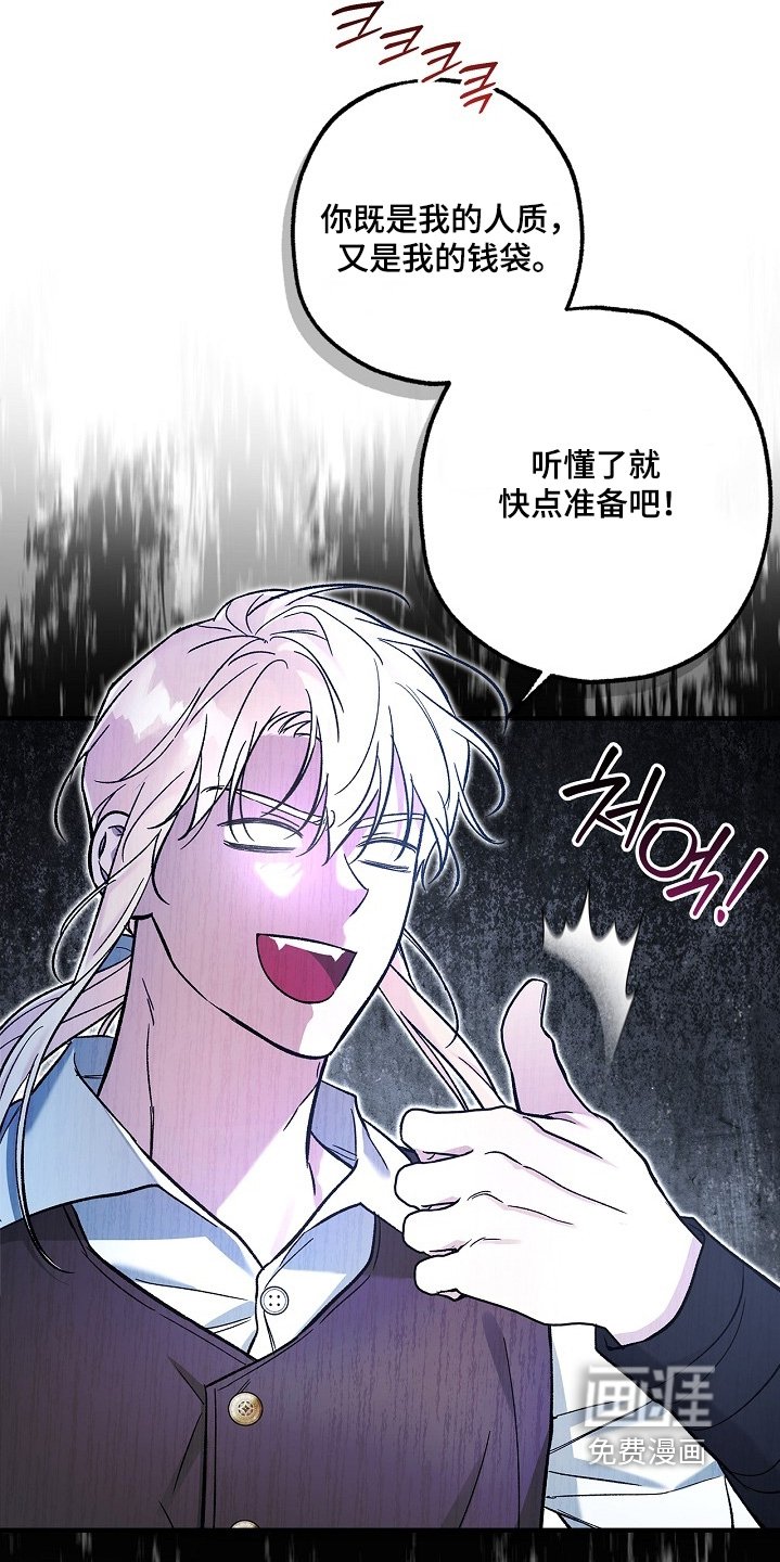 第91章：【第二季】你听我说
