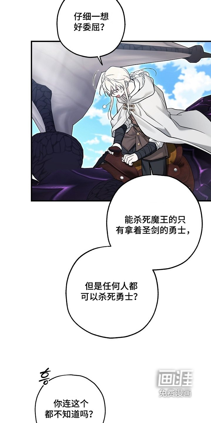 第91章：【第二季】你听我说
