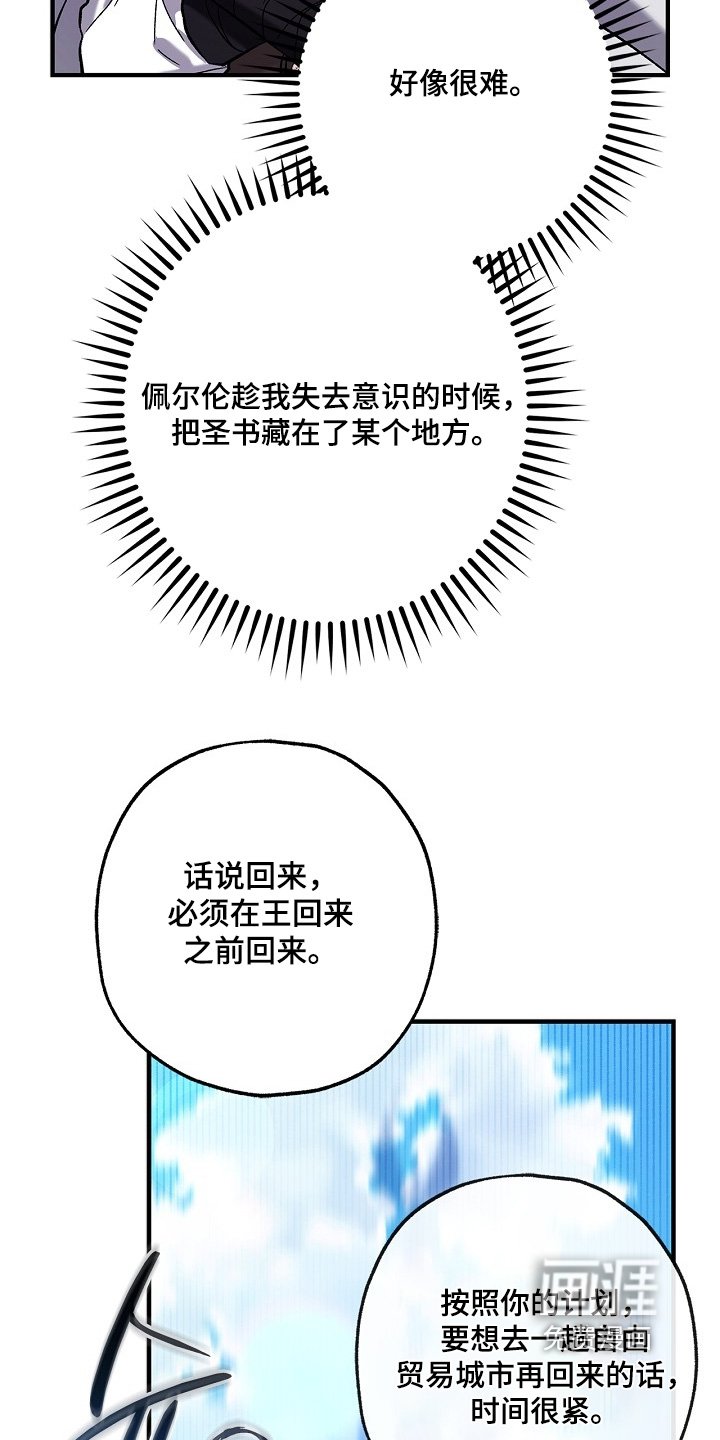 第91章：【第二季】你听我说