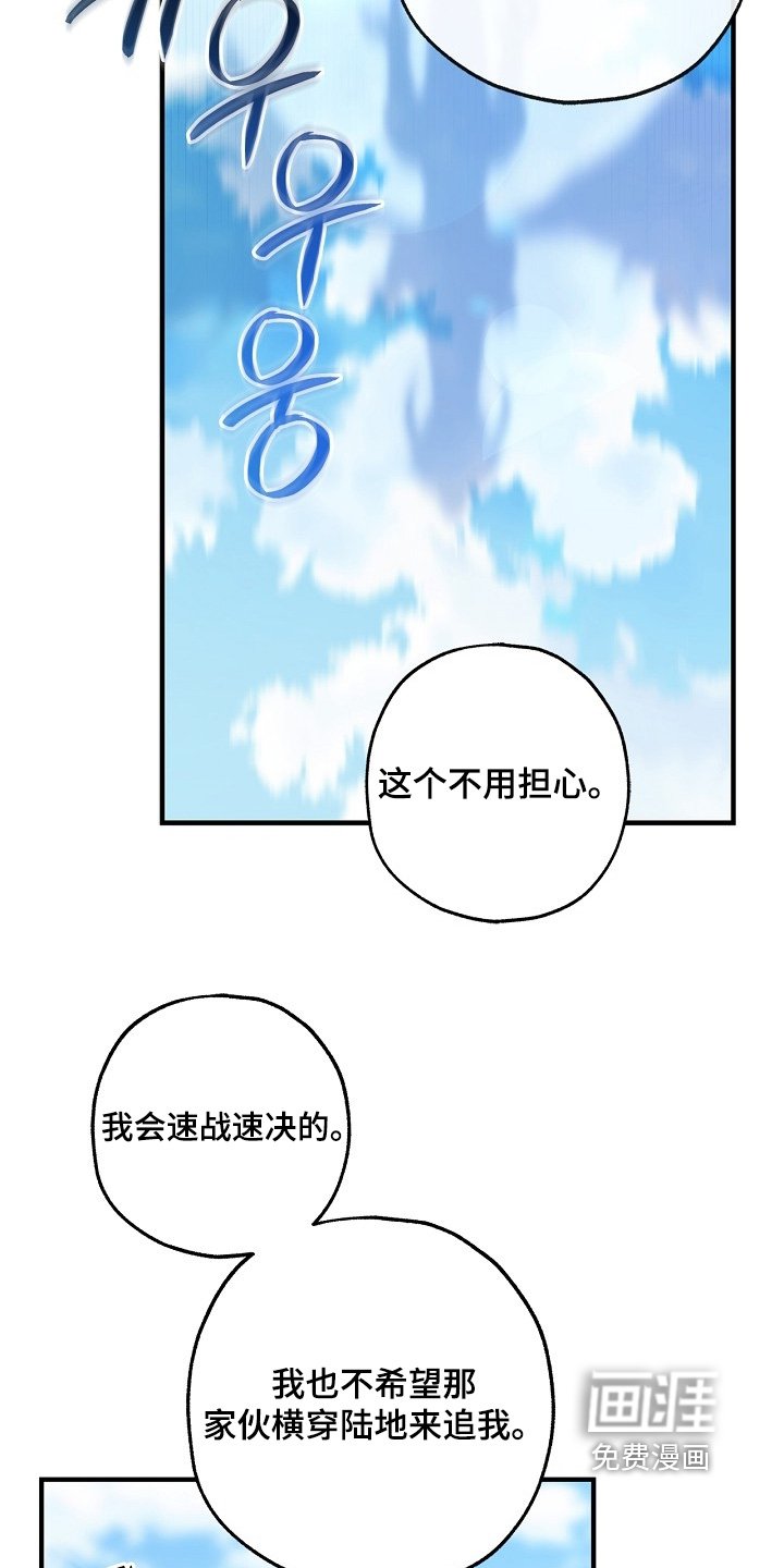 第91章：【第二季】你听我说