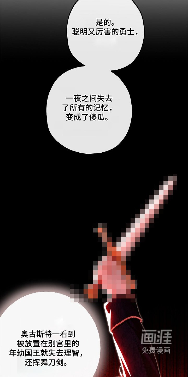 第91章：【第二季】你听我说