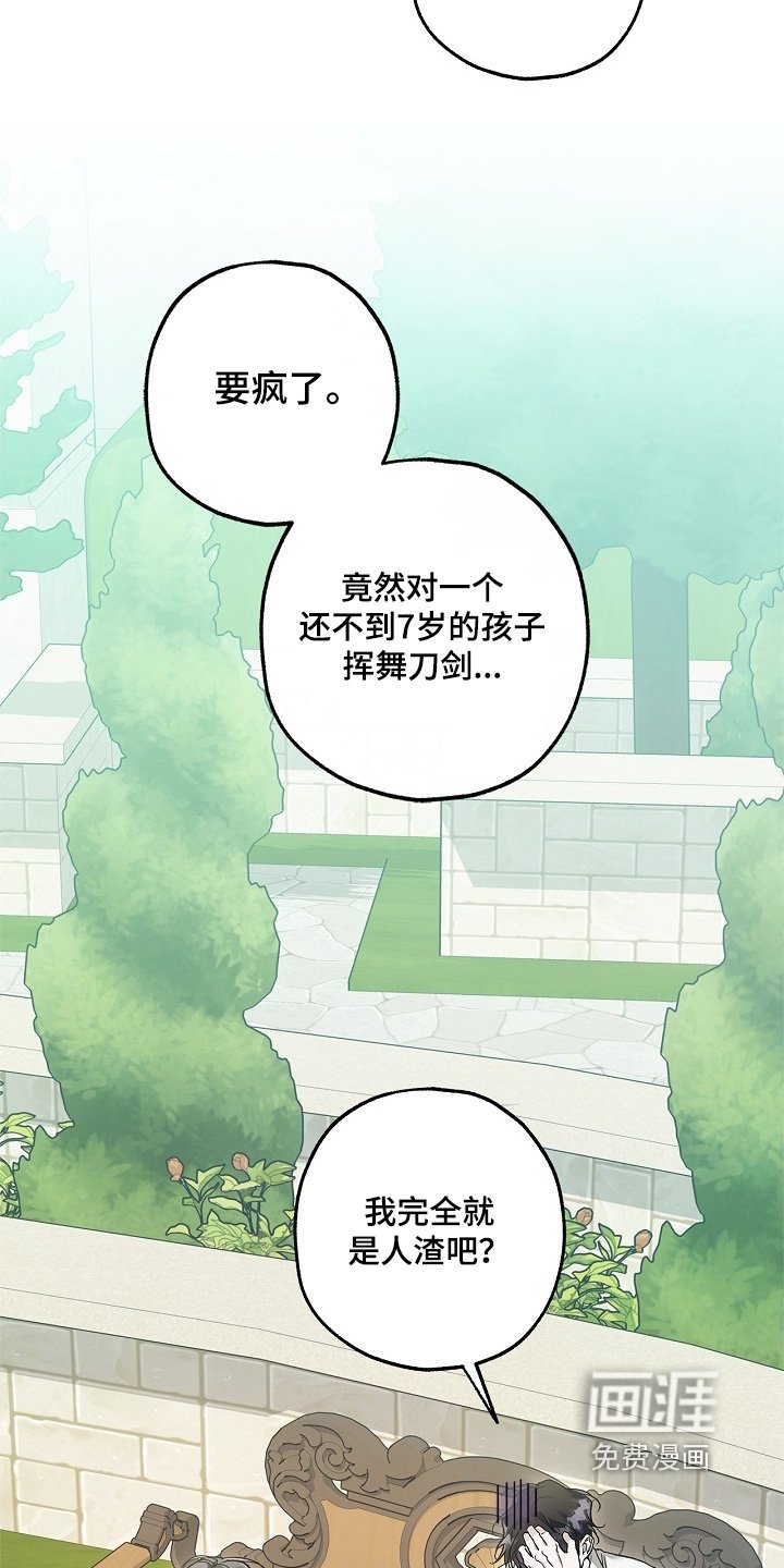 第92章：【第二季】你要教训我