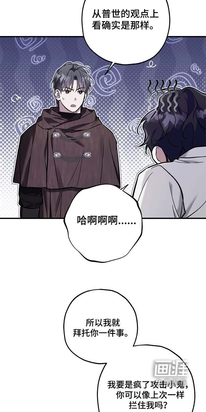 第92章：【第二季】你要教训我