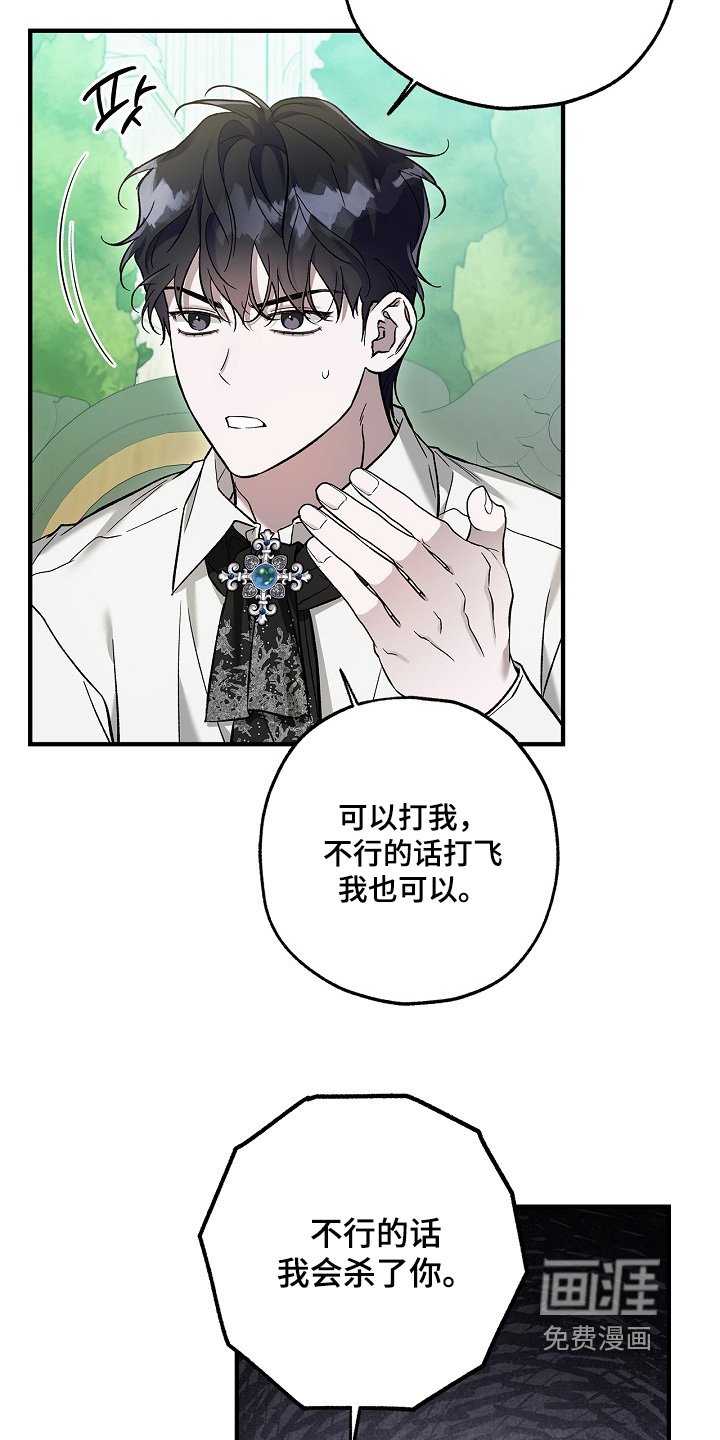 第92章：【第二季】你要教训我