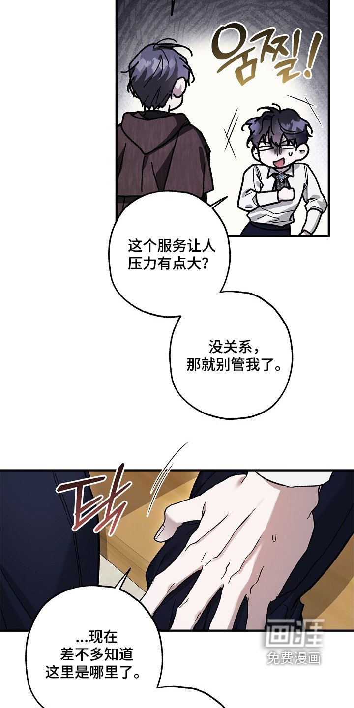 第92章：【第二季】你要教训我