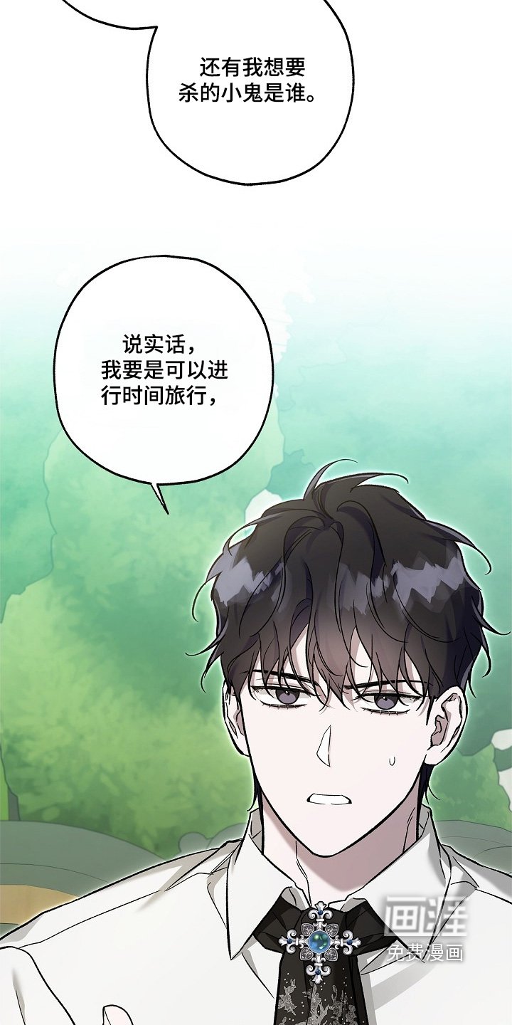 第92章：【第二季】你要教训我