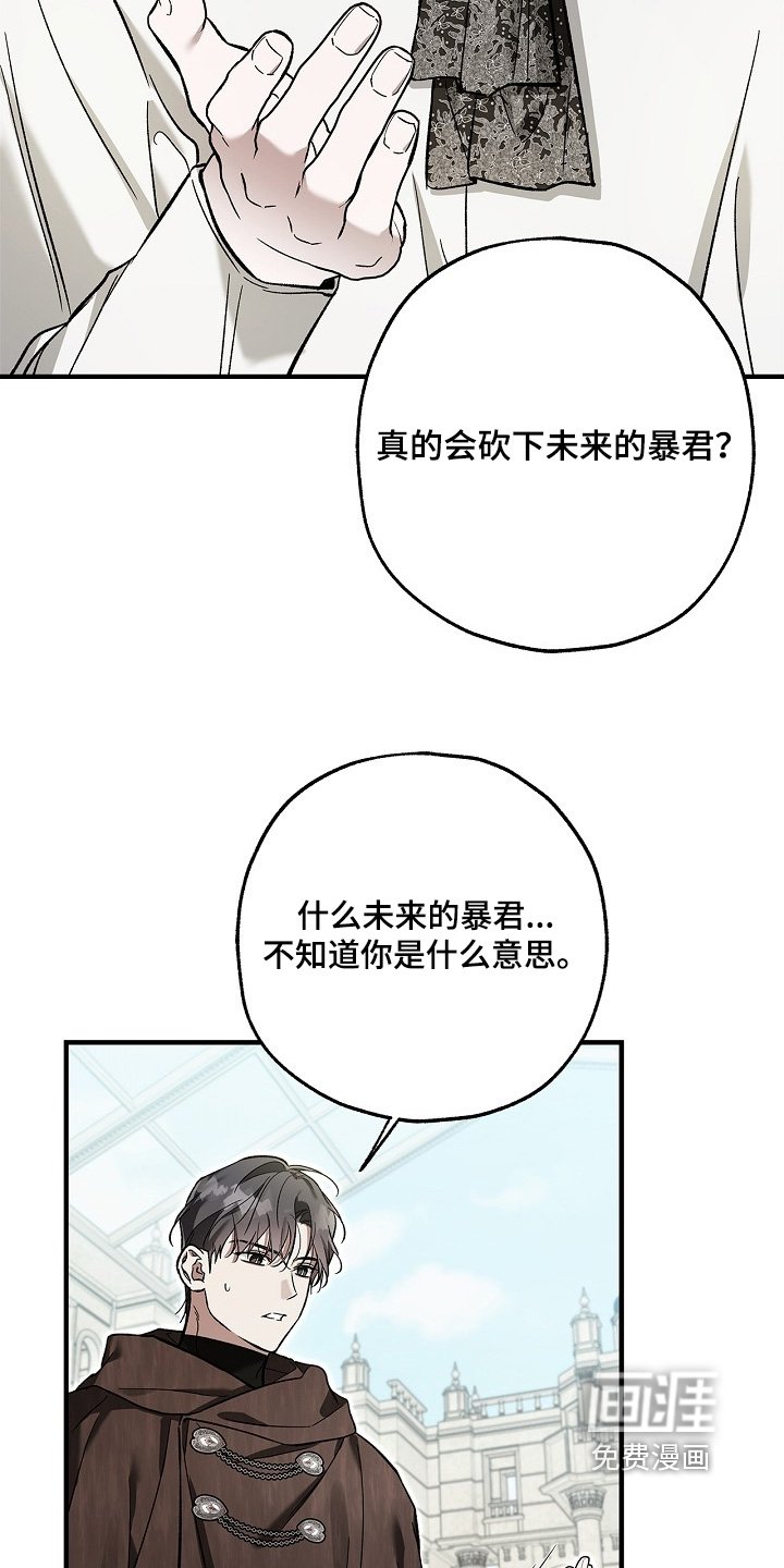 第92章：【第二季】你要教训我
