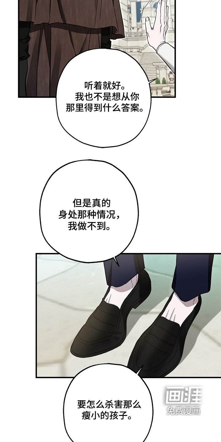 第92章：【第二季】你要教训我