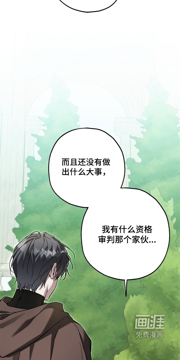 第92章：【第二季】你要教训我