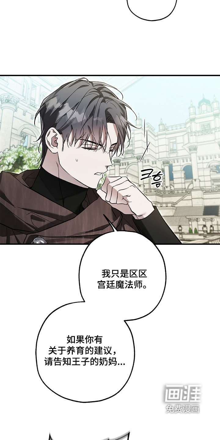 第92章：【第二季】你要教训我