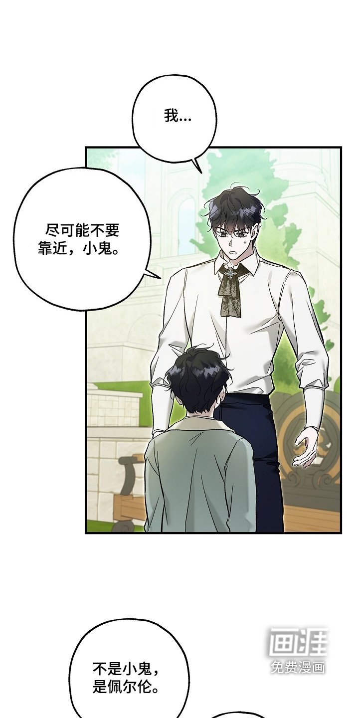 第92章：【第二季】你要教训我