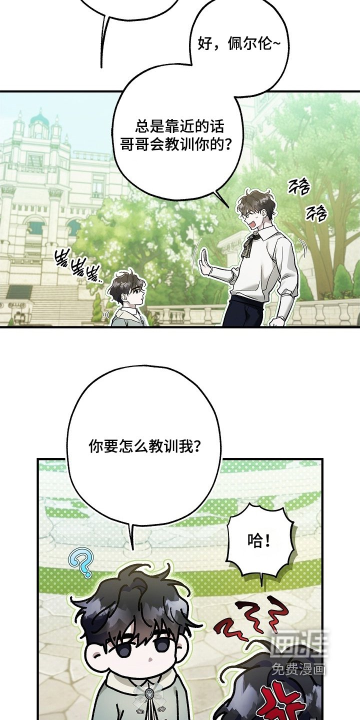 第92章：【第二季】你要教训我