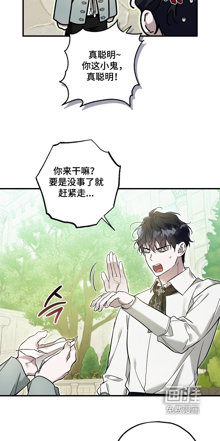 第92章：【第二季】你要教训我