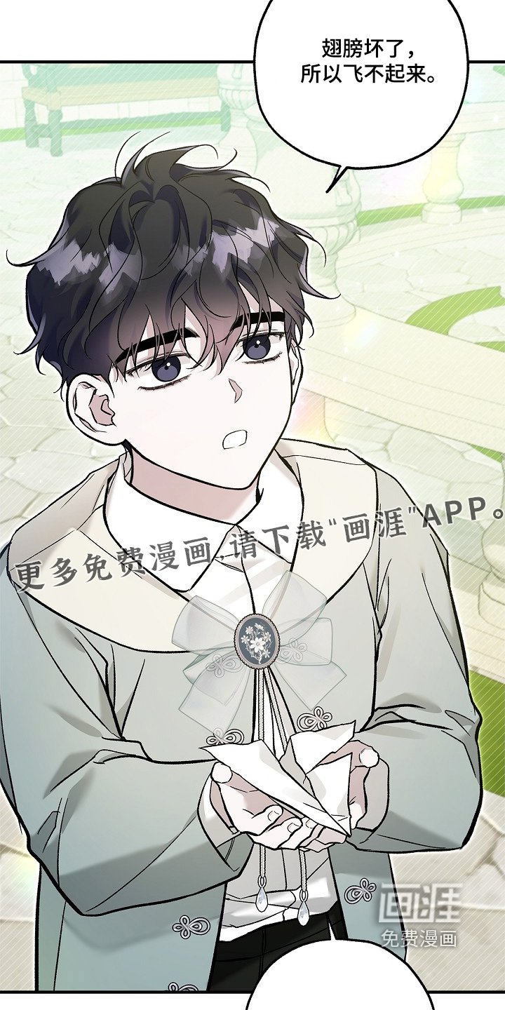 第92章：【第二季】你要教训我