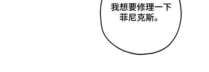 第92章：【第二季】你要教训我