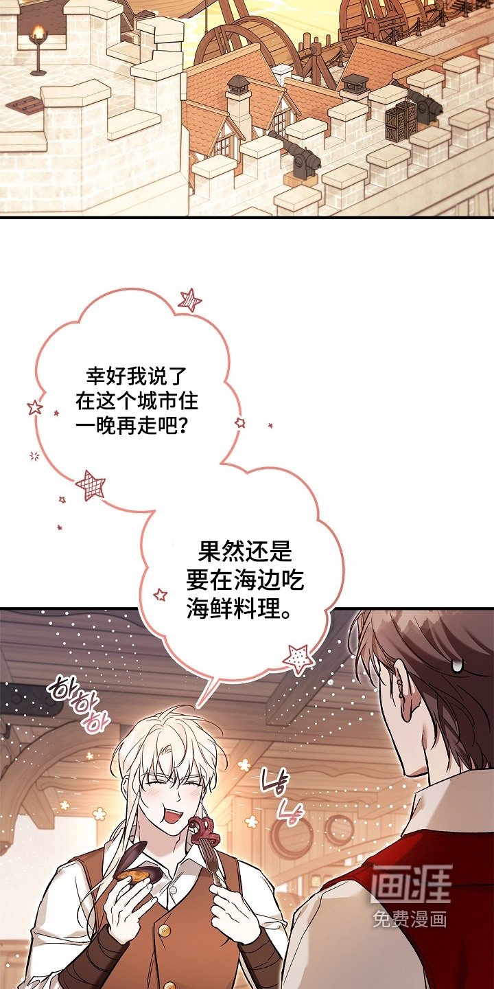 第94章：【第二季】为什么对我好
