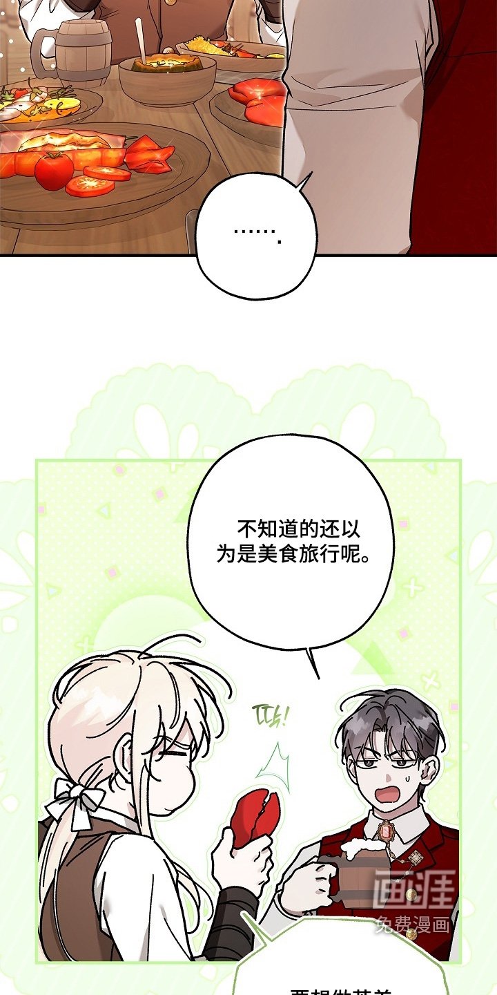 第94章：【第二季】为什么对我好