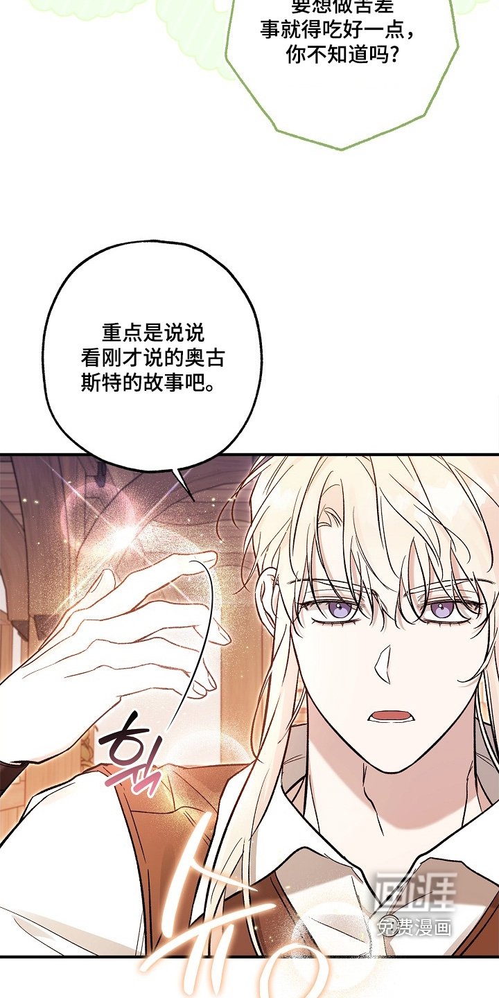 第94章：【第二季】为什么对我好