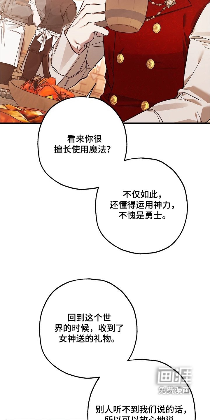 第94章：【第二季】为什么对我好