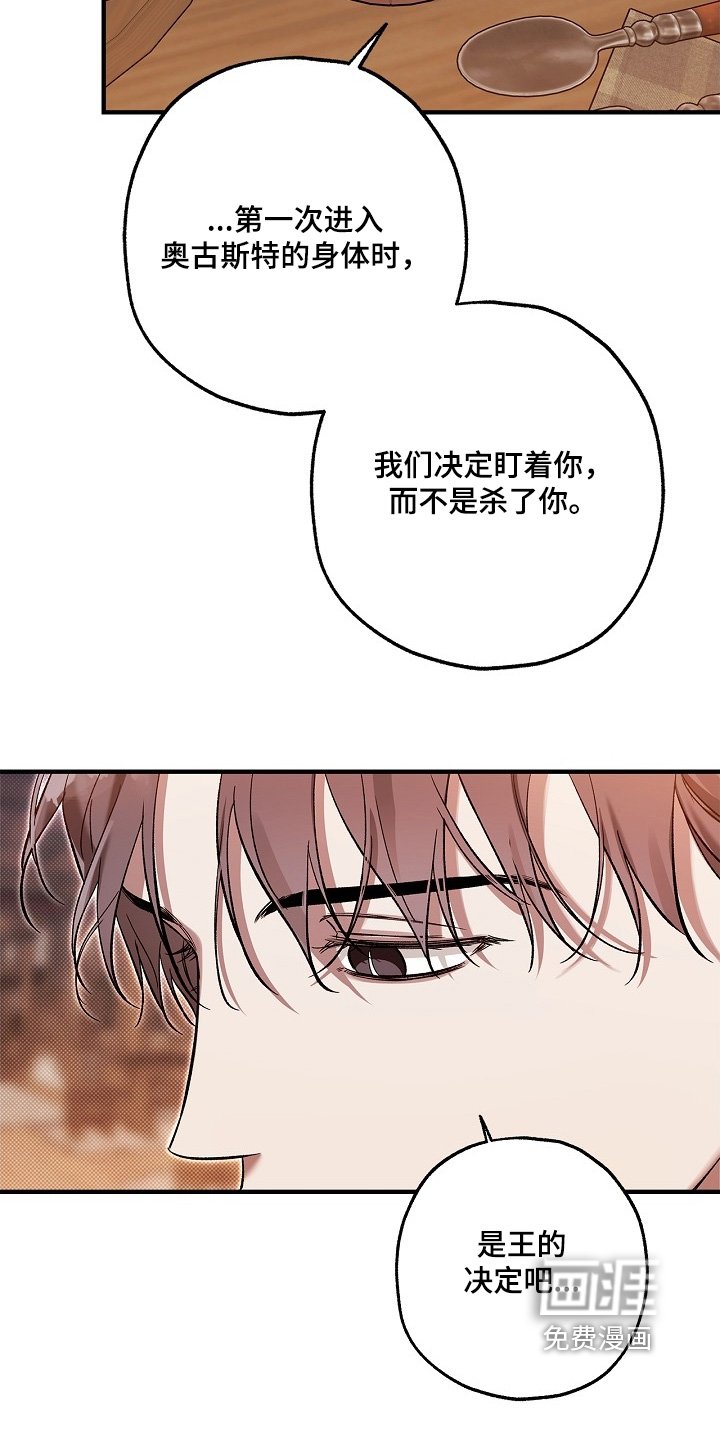 第94章：【第二季】为什么对我好