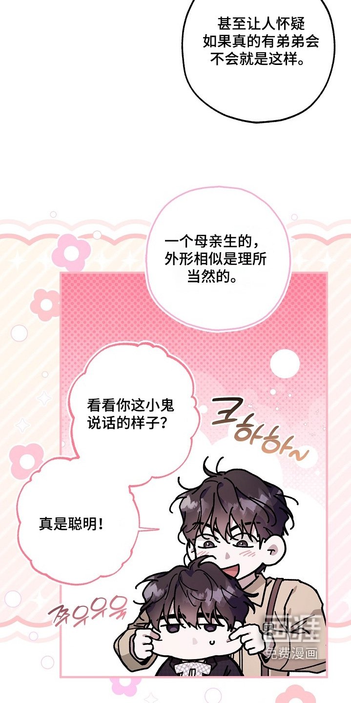 第94章：【第二季】为什么对我好