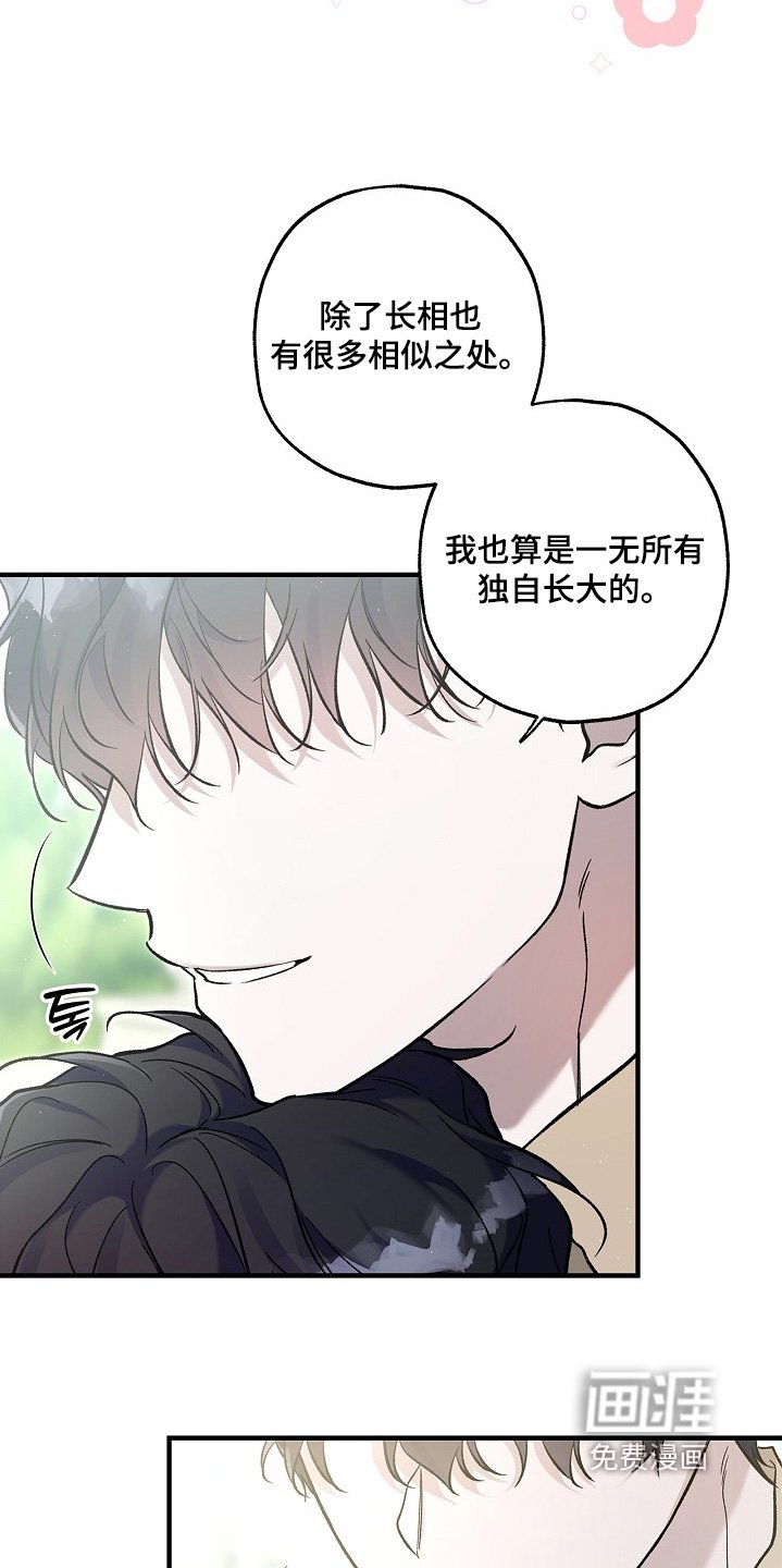 第94章：【第二季】为什么对我好