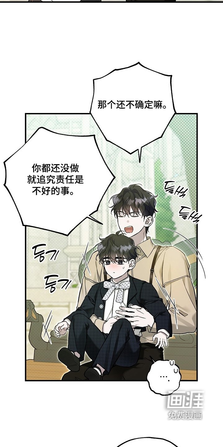 第94章：【第二季】为什么对我好