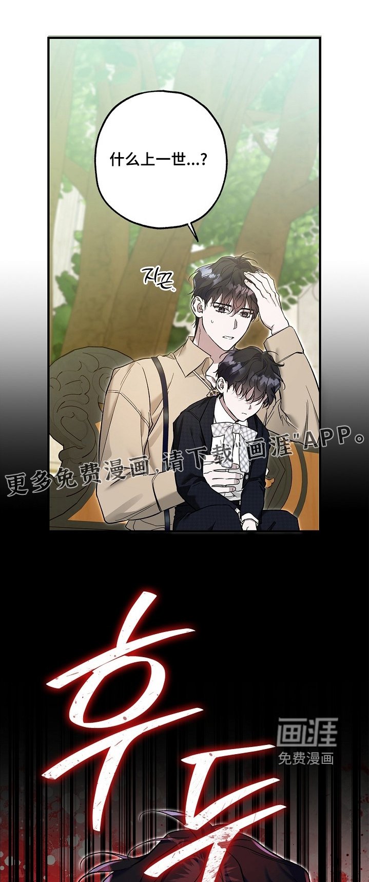 第95章：【第二季】我不记得了