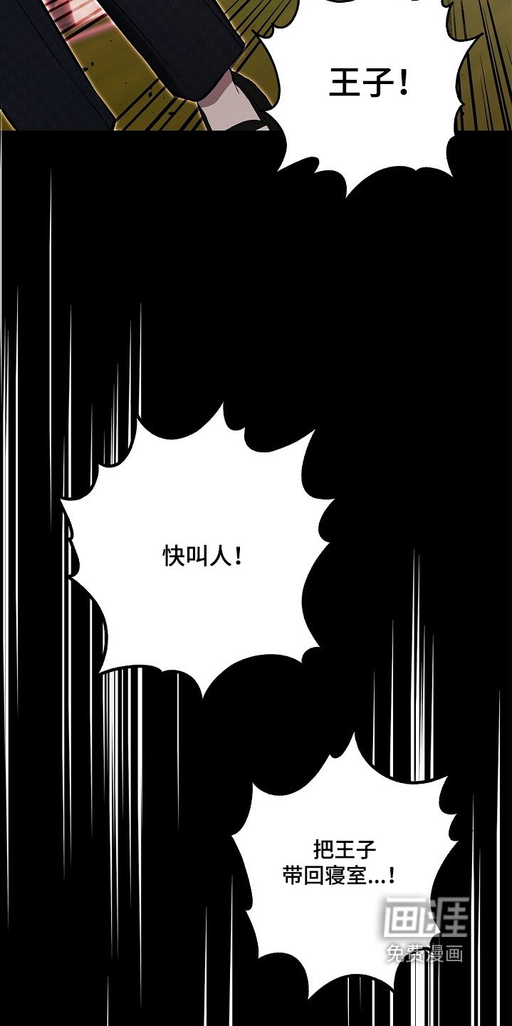 第95章：【第二季】我不记得了