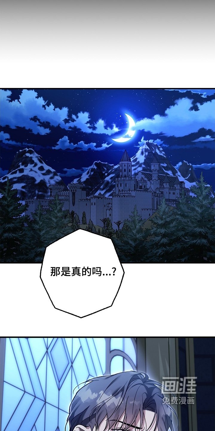 第95章：【第二季】我不记得了