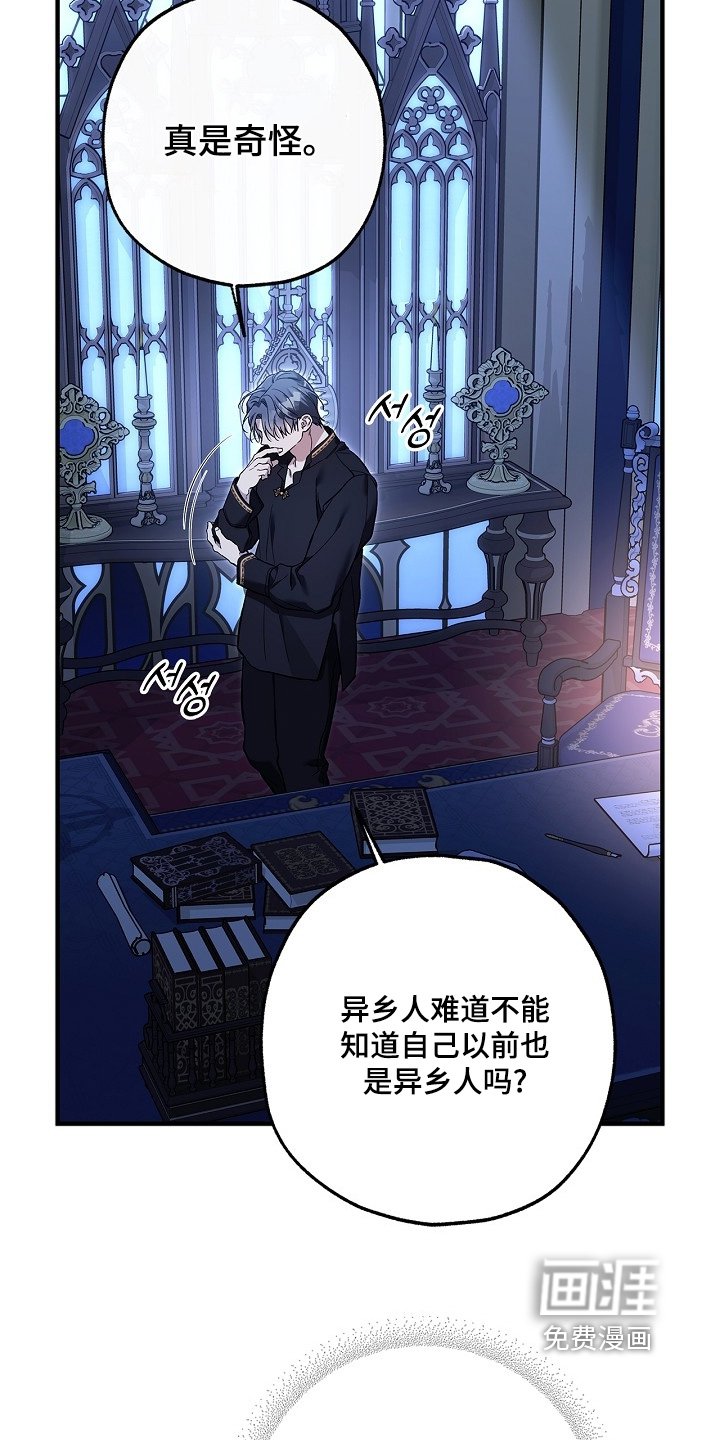 第95章：【第二季】我不记得了
