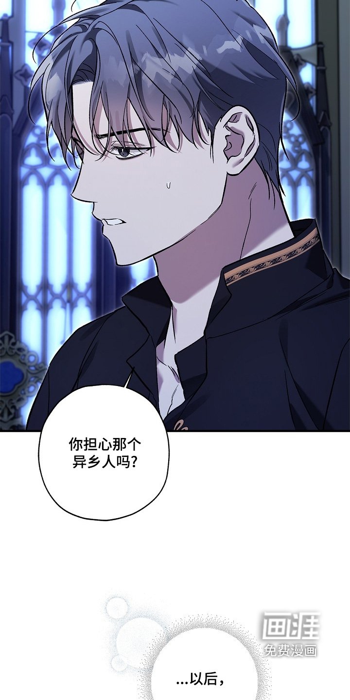 第95章：【第二季】我不记得了