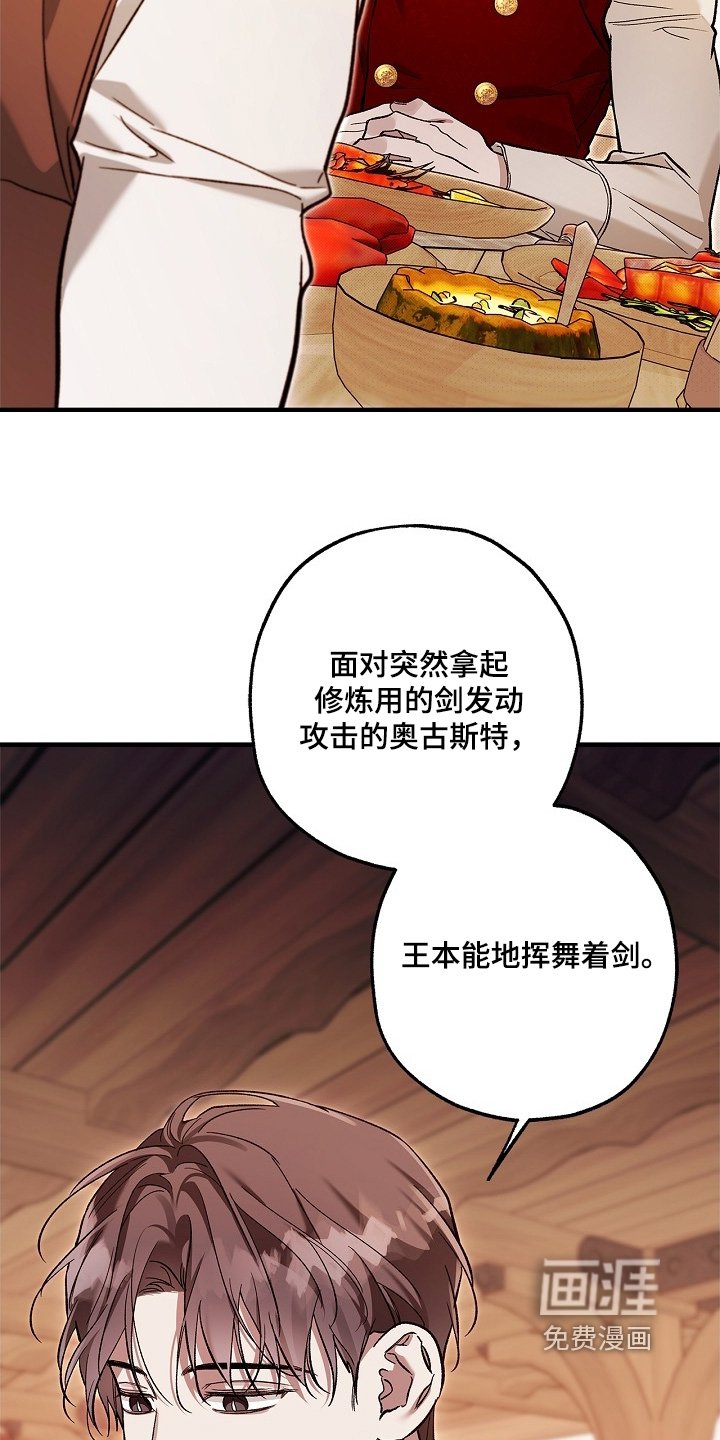 第95章：【第二季】我不记得了