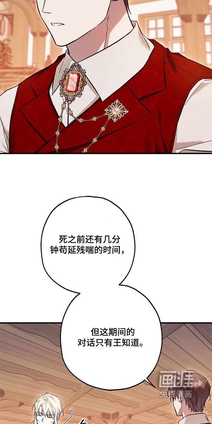 第95章：【第二季】我不记得了
