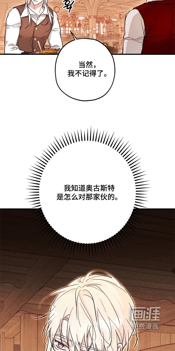 第95章：【第二季】我不记得了