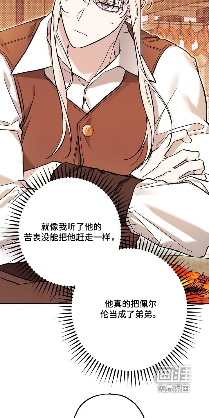 第95章：【第二季】我不记得了