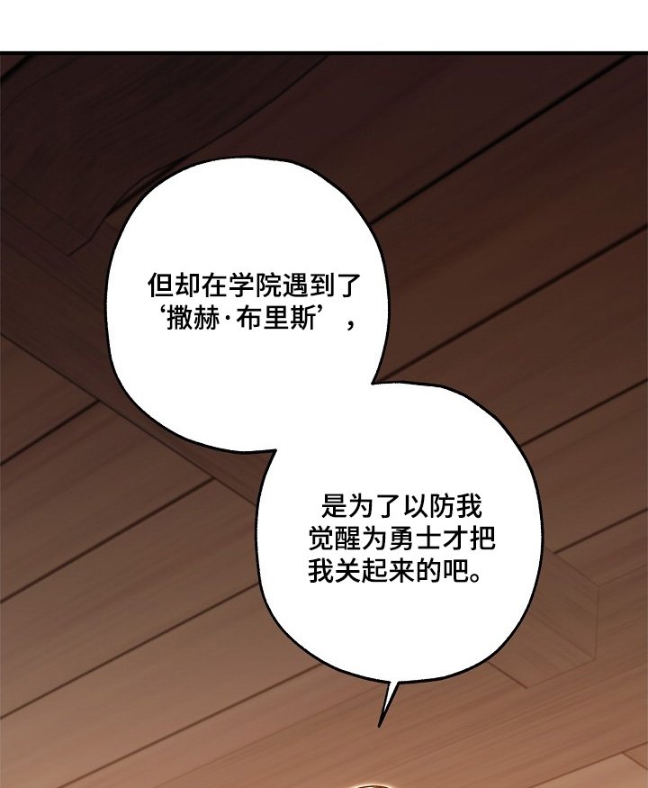 第95章：【第二季】我不记得了