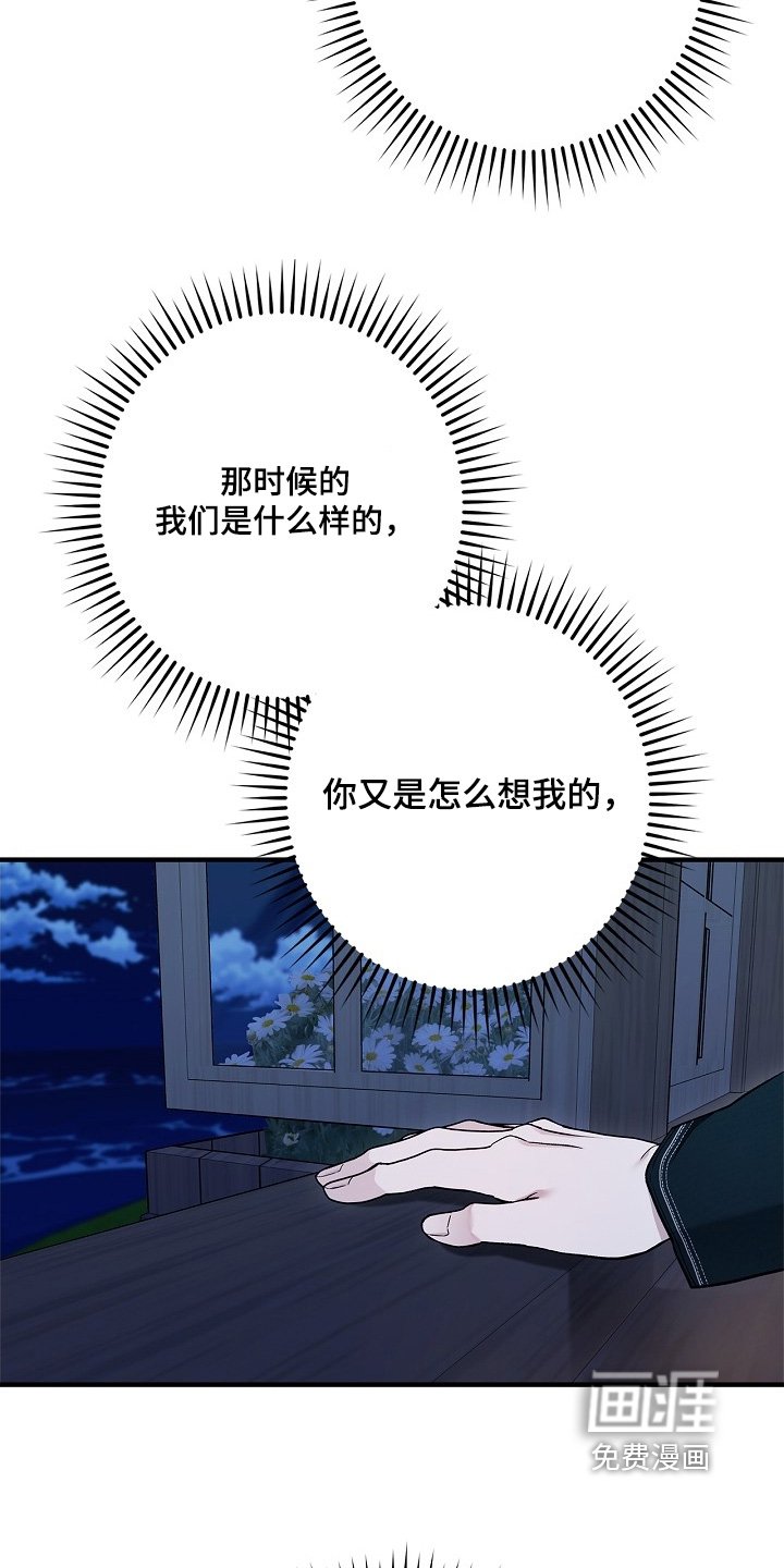第96章：【第二季】来海边