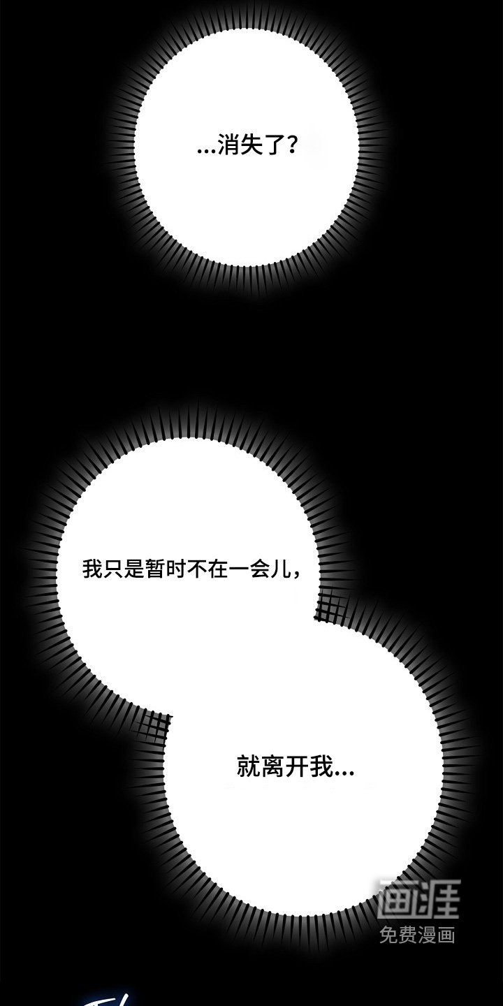 第97章：【第二季】回答我
