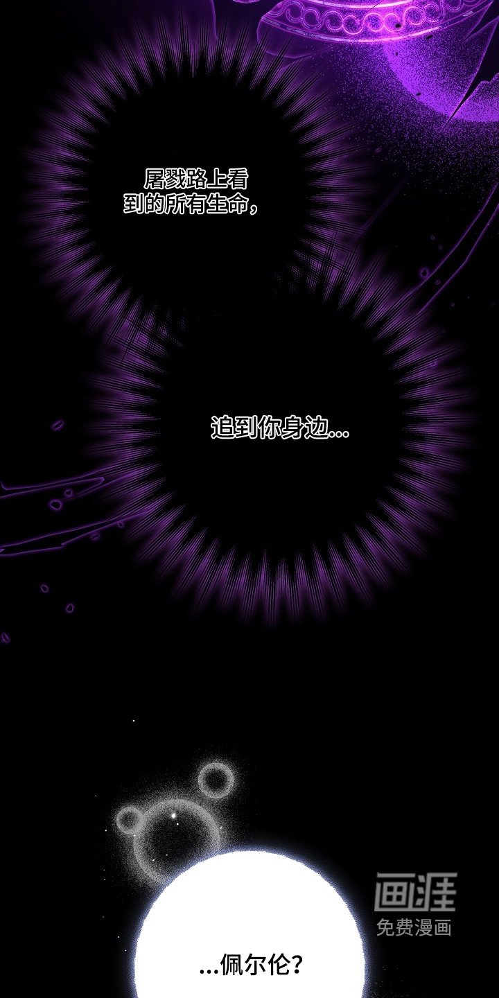 第97章：【第二季】回答我