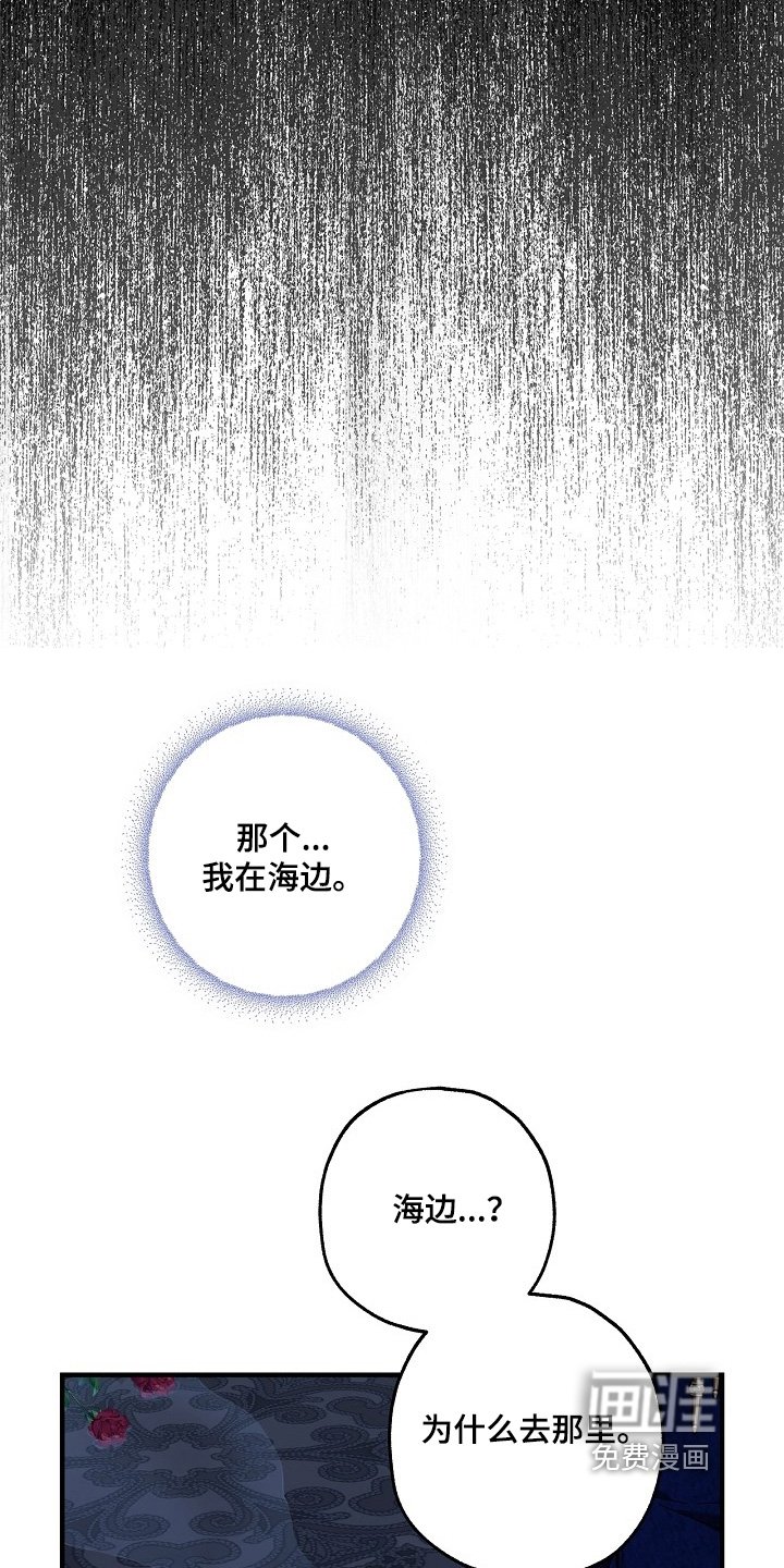 第97章：【第二季】回答我