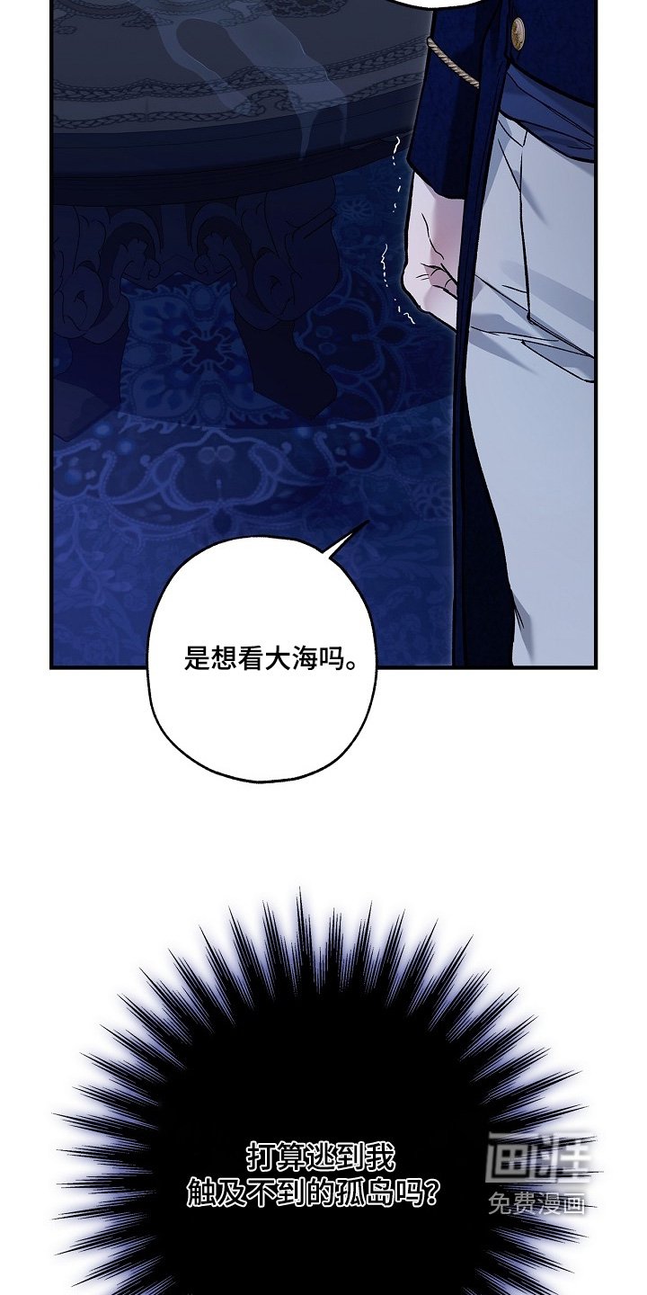 第97章：【第二季】回答我
